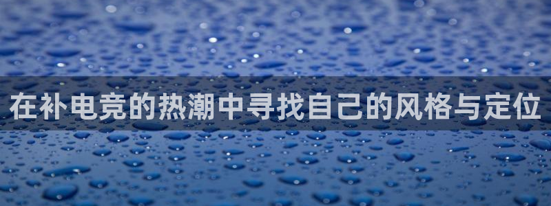 完美电竞世界平台